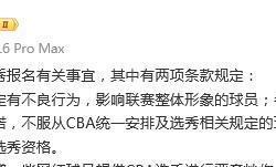 莫兰特官方公布新规，逆转取胜引发争议，冲击季后赛球迷热议！的简单介绍