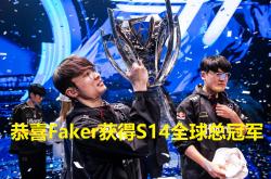 Faker爆冷击败曼联，精彩发挥引爆全场！