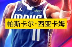 关于西亚卡姆重要时刻夺冠，尤文图斯带队取胜！再创辉煌时刻的信息